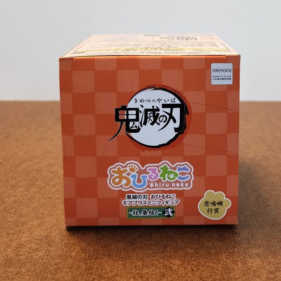 New Sega Demon Slayer Gyomei Himejima Hashira Vol.2 Mini Figure 5.5cm - Picture 9 of 9